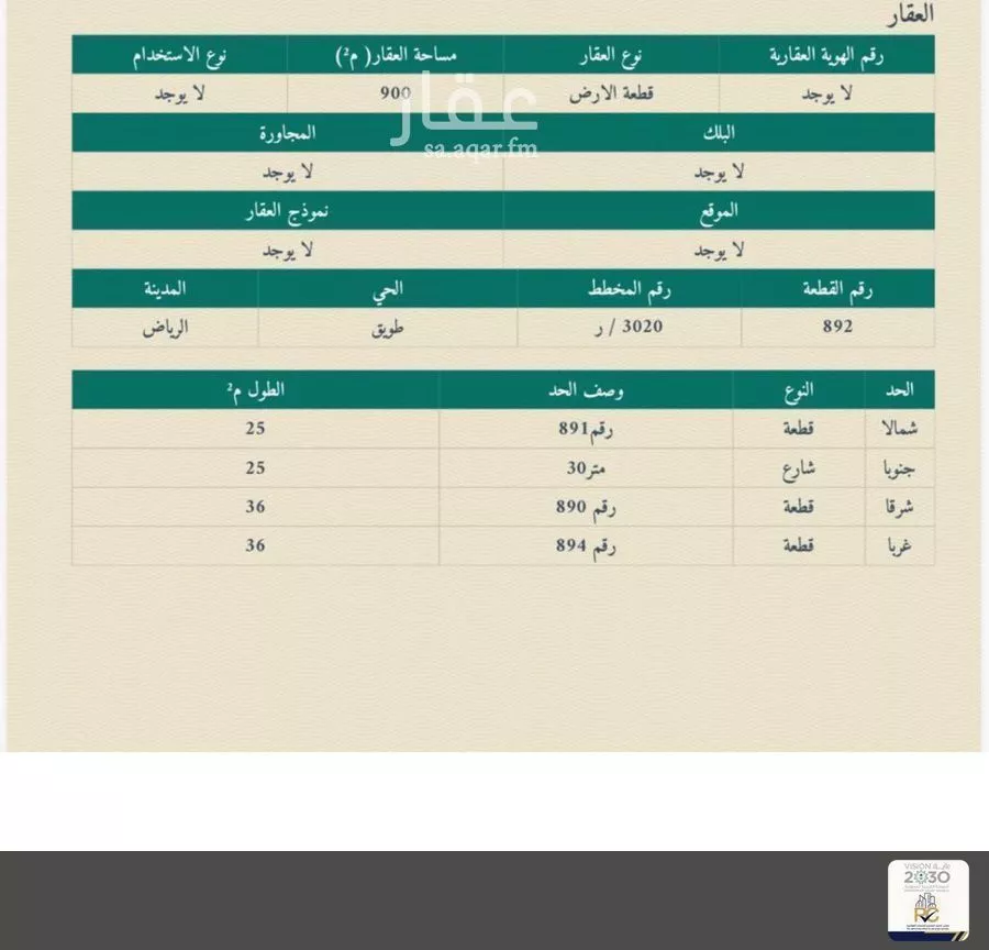 900 sqm land in Tuwaiq 4