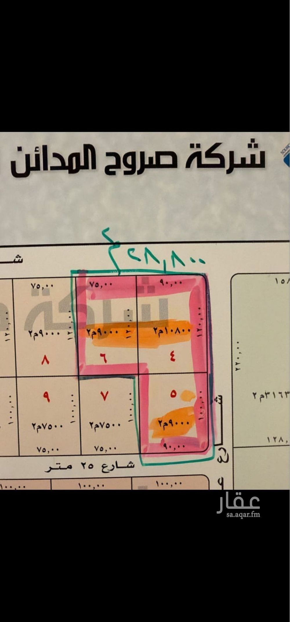 land in Al Rimal, Riyadh