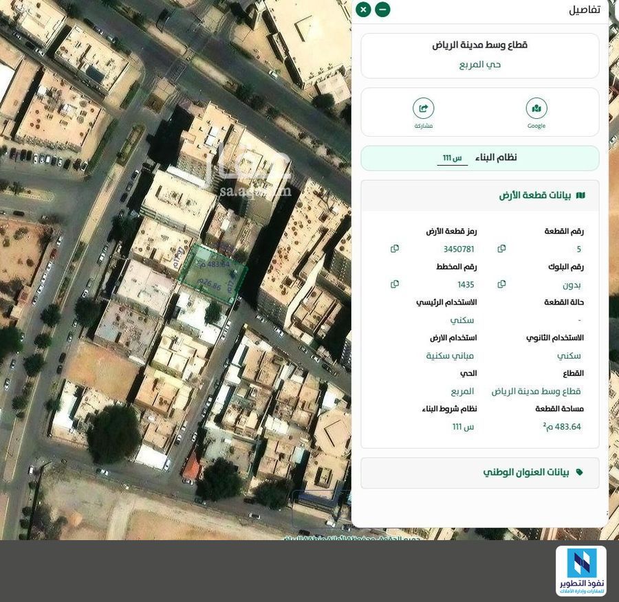 land in Al Murabba, Riyadh 2