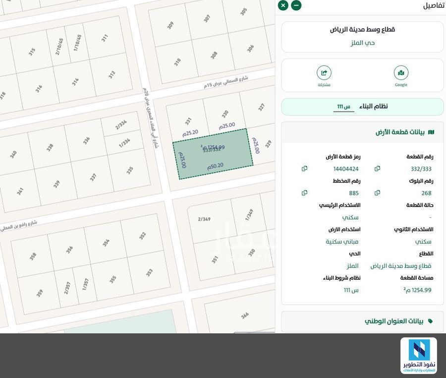 land in Al Malaz, Riyadh 5