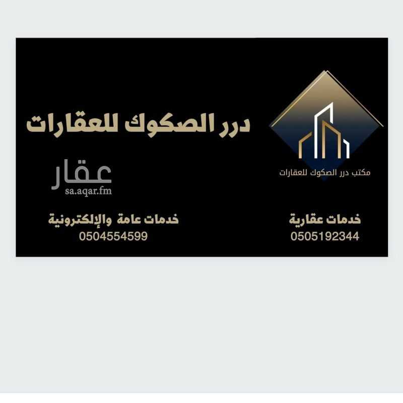 عقار  في هيت، الرياض 3