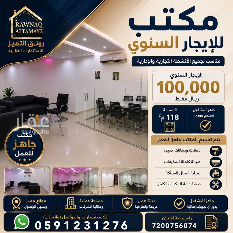 عقار 5 غرف في المصيف، الرياض 2