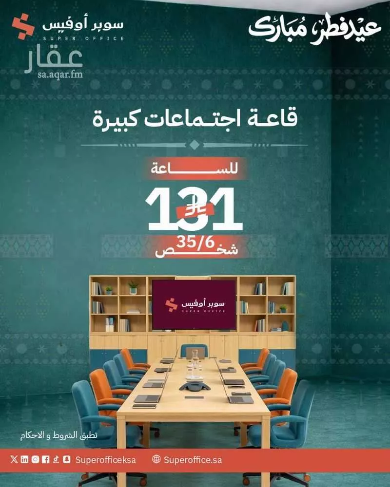 مكتب 1500 م² في الدريهمية 16