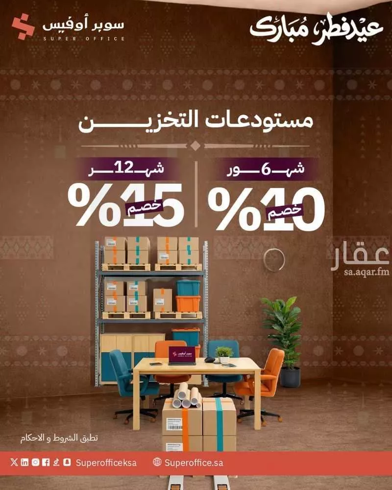 مكتب 1500 م² في الدريهمية 23