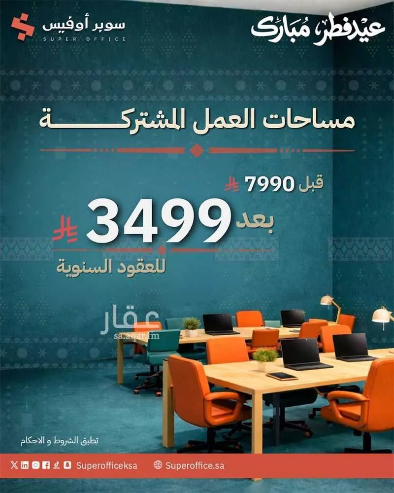 مكتب 1500 م² في الدريهمية 24