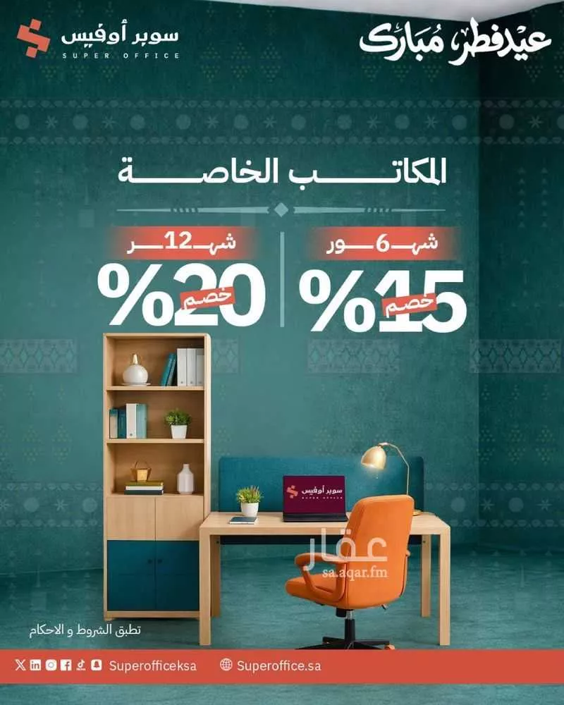 مكتب 1500 م² في الدريهمية 25