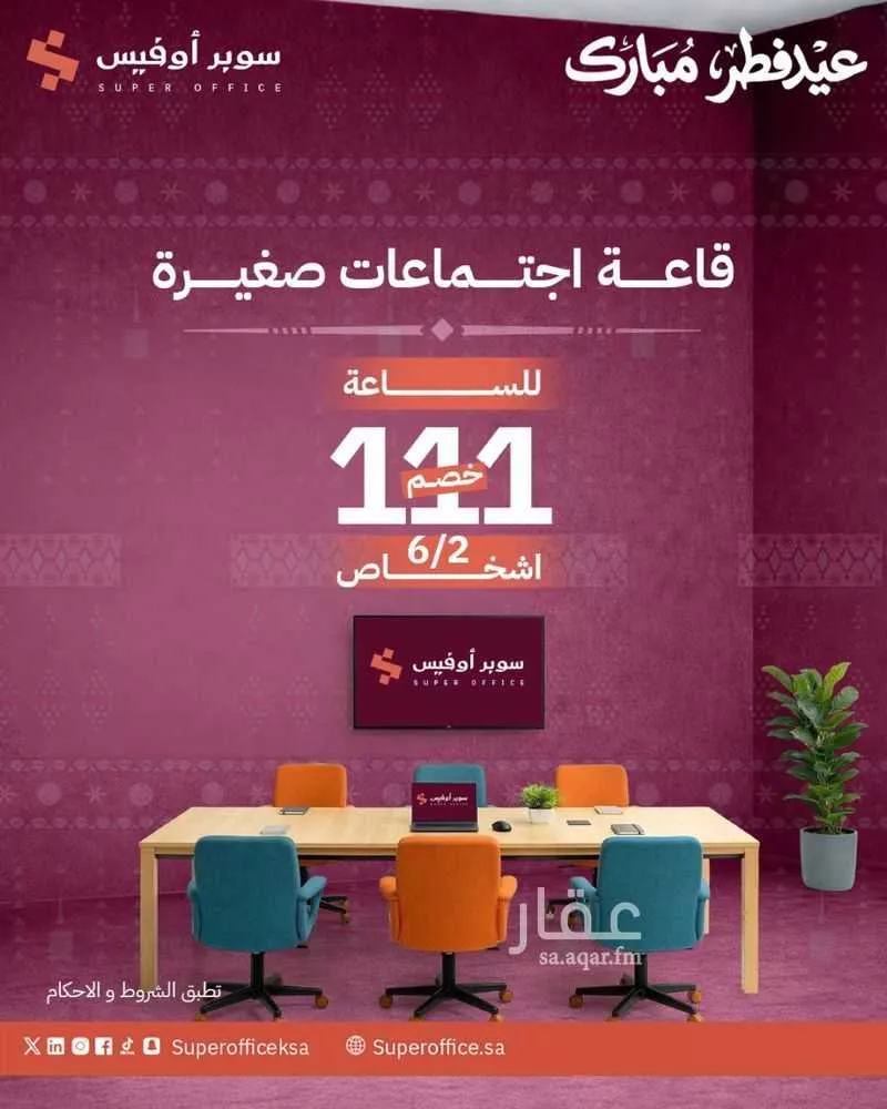 مكتب 1500 م² في الدريهمية 27
