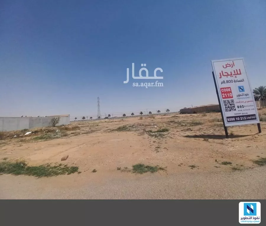 2400 sqm land in Banban 2