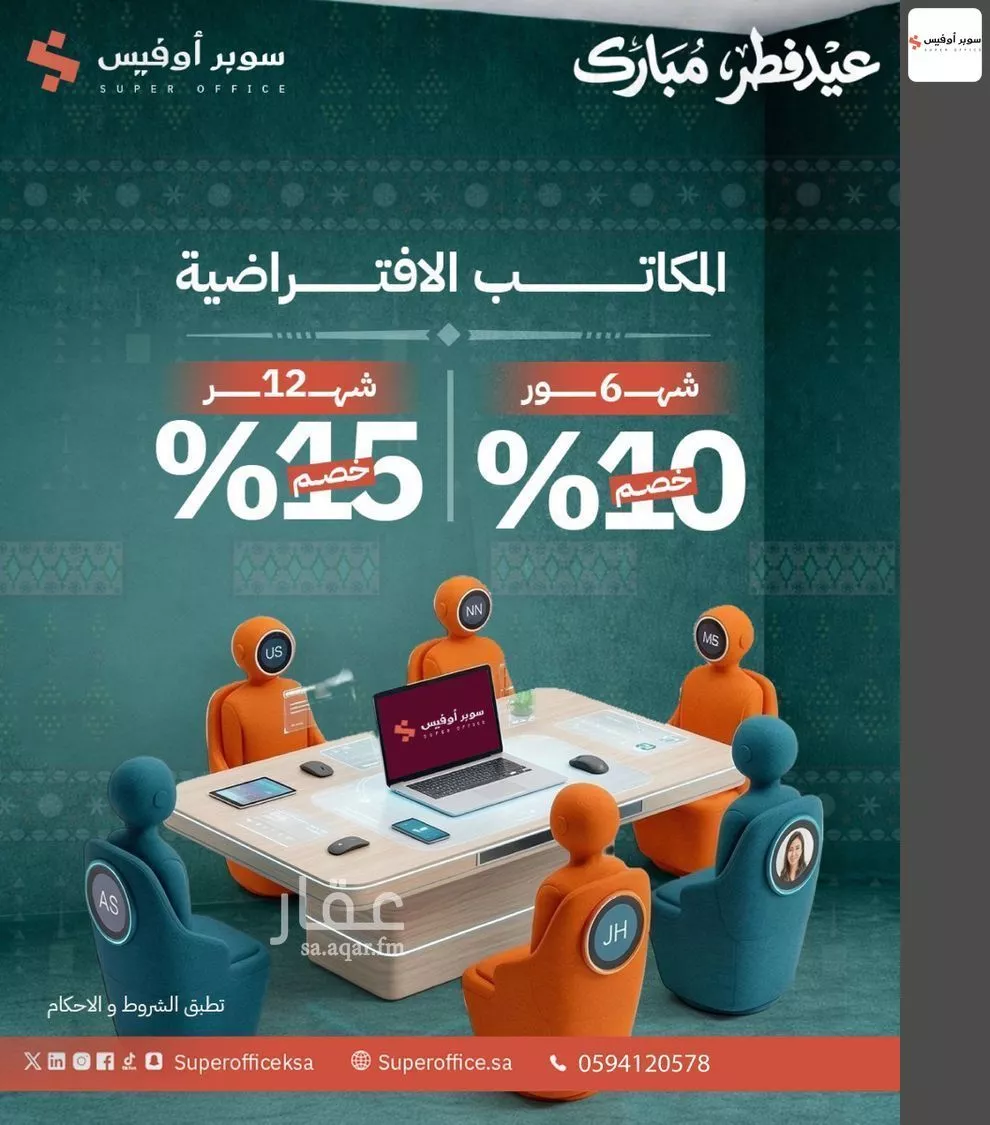 مكتب 884 م² في العارض 6