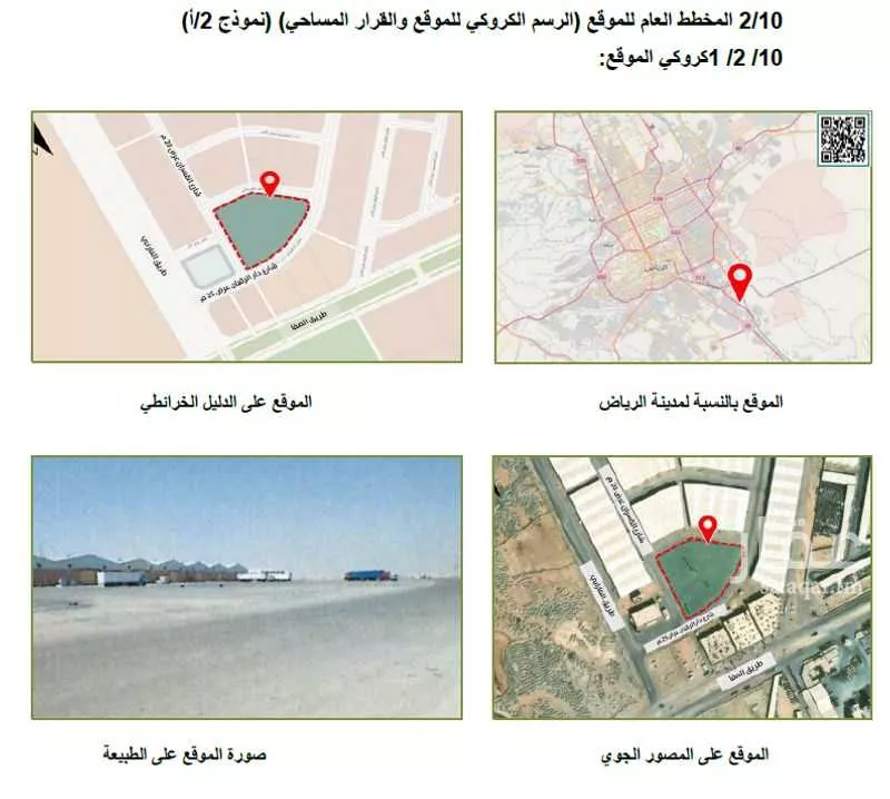 12520 sqm land in Al Sulay 3