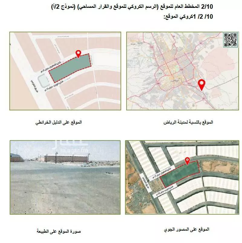 أرض 18241 م² في السلي 3