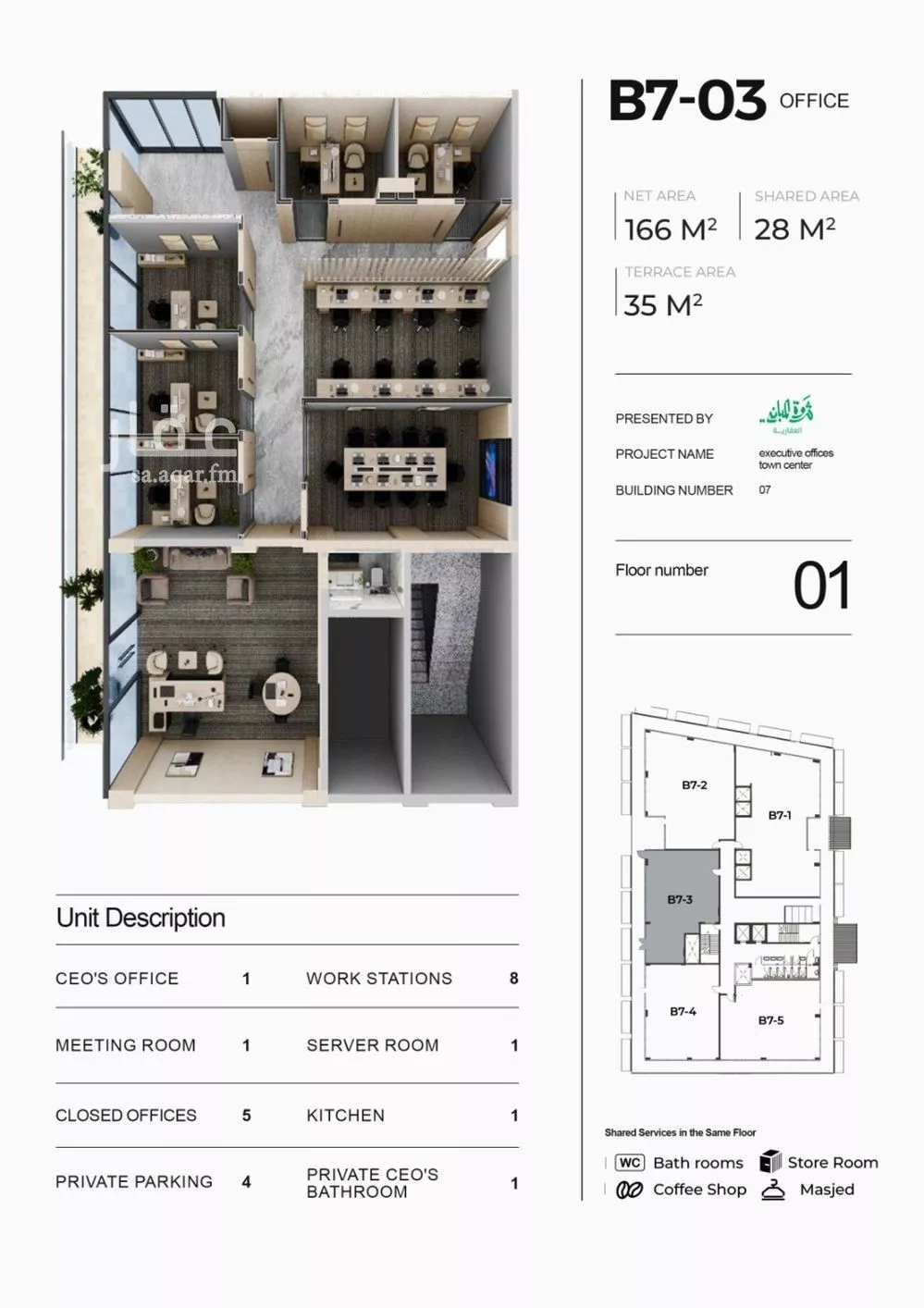 307 sqm office in Al Aridh 27