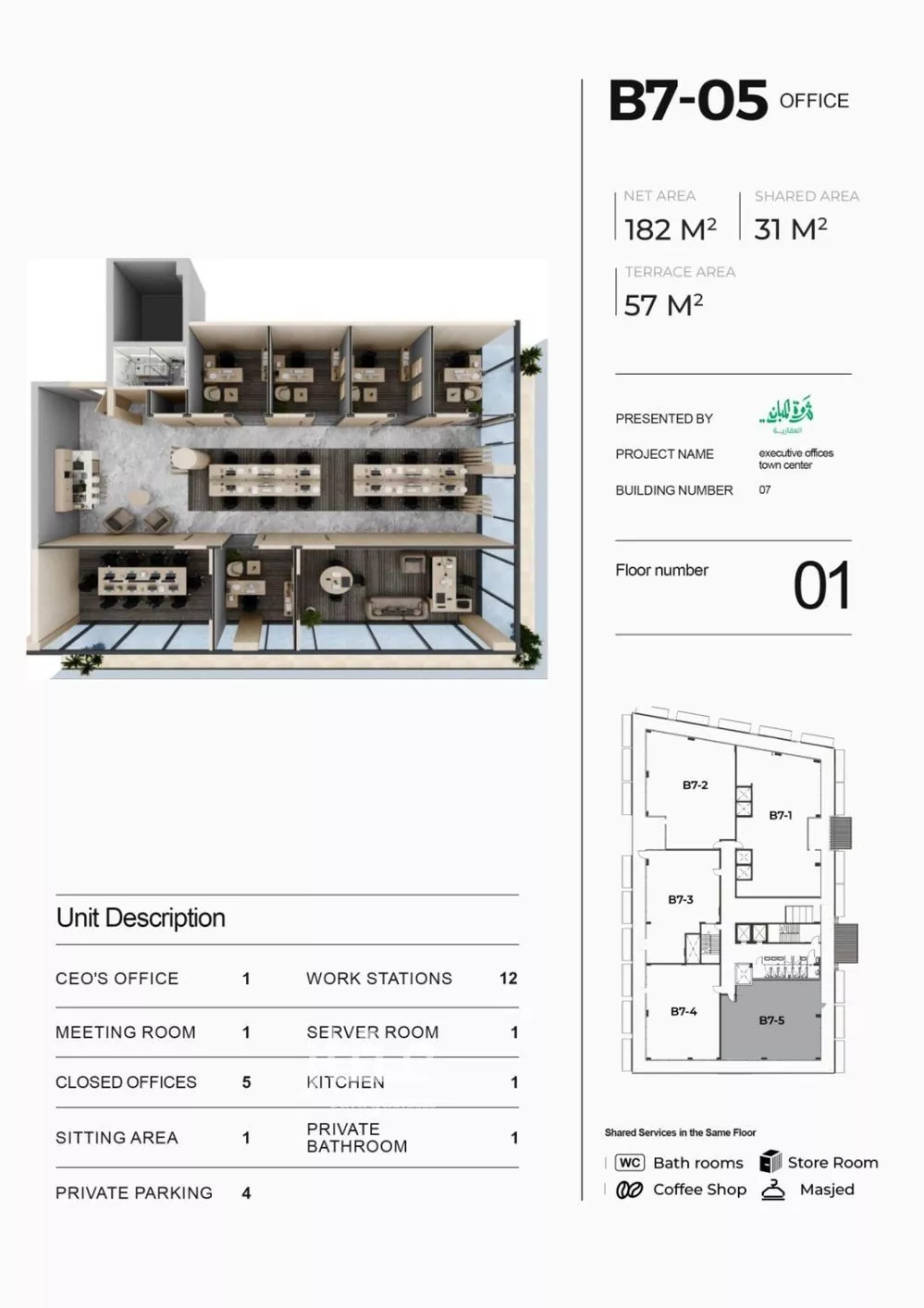 307 sqm office in Al Aridh 28