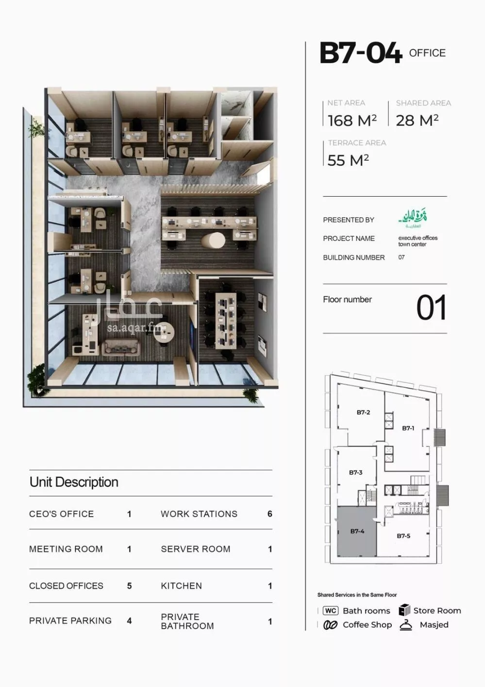 307 sqm office in Al Aridh 6