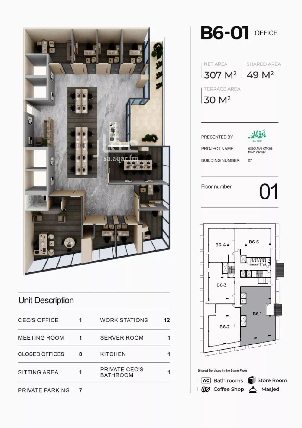307 sqm office in Al Aridh 8