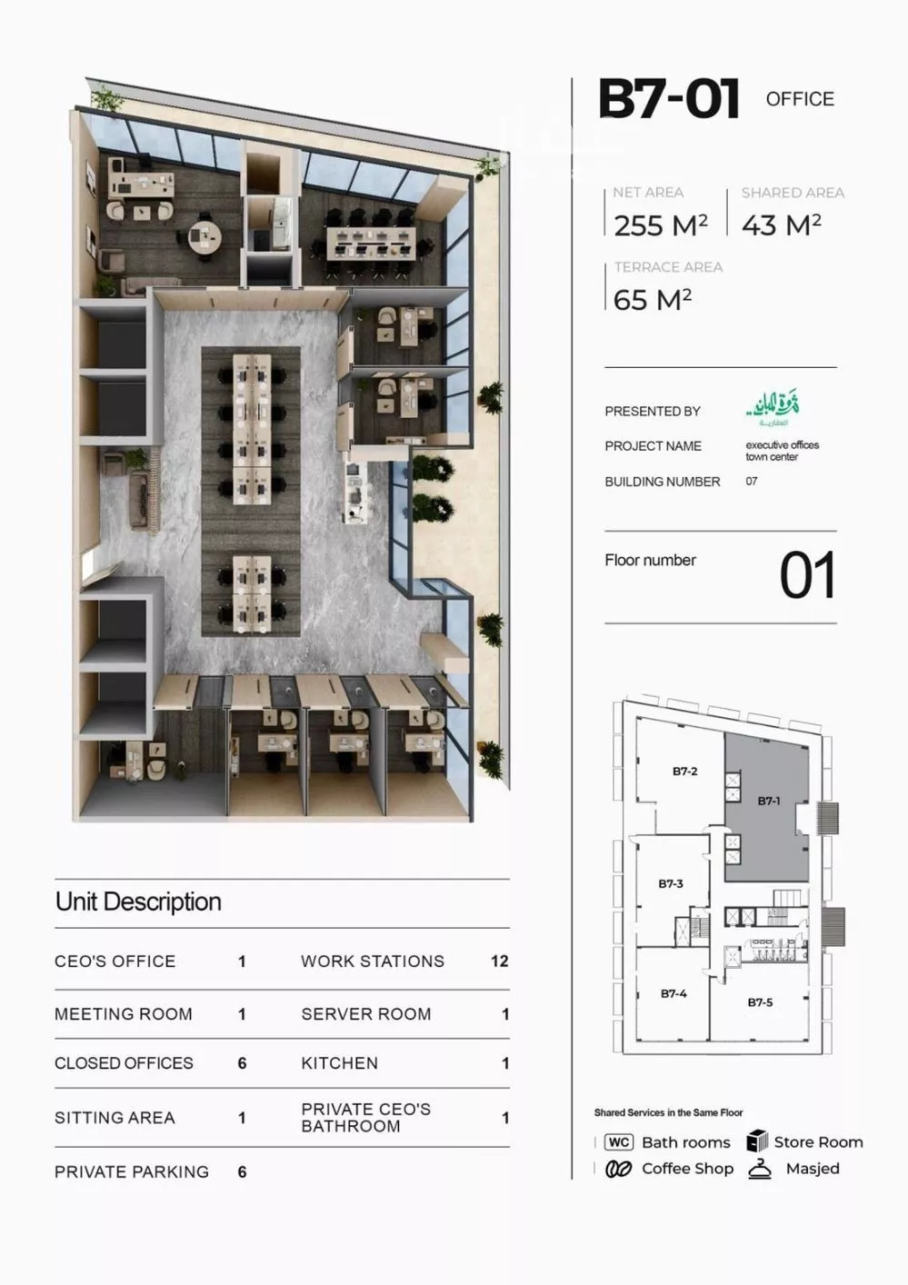 307 sqm office in Al Aridh 10