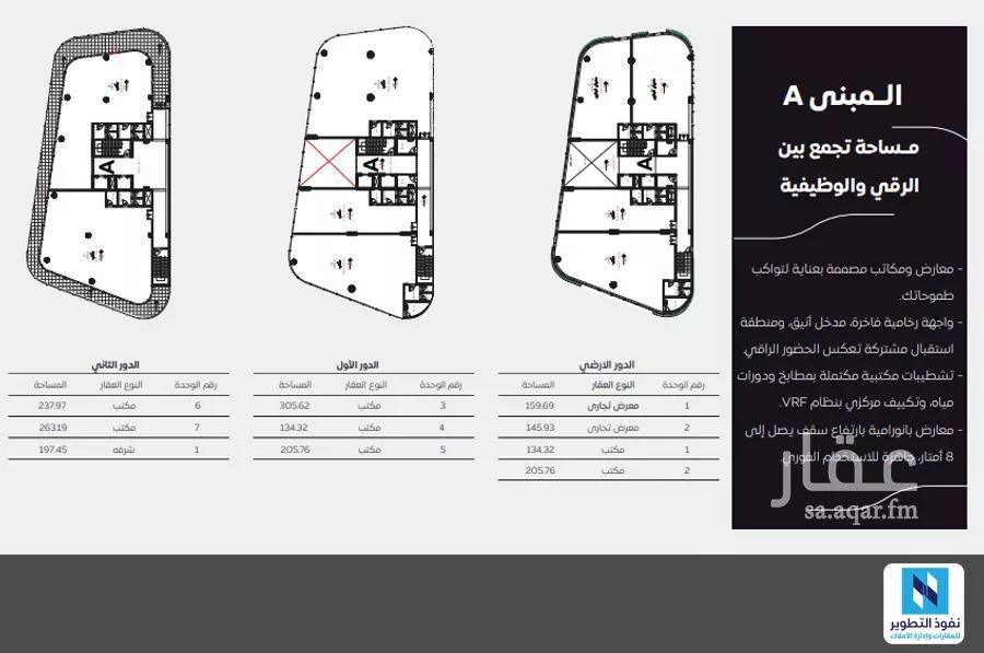 مكتب 3495 م² في قرطبة 8