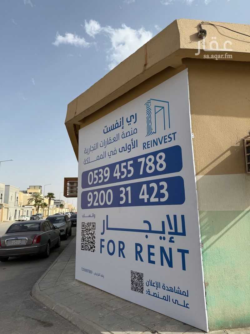 عقار  في السويدي الغربي، الرياض 2