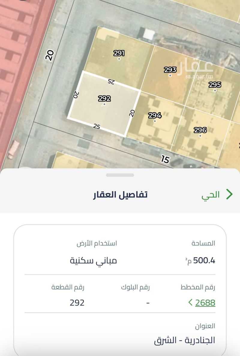land in Al Janadriyah, Riyadh 2