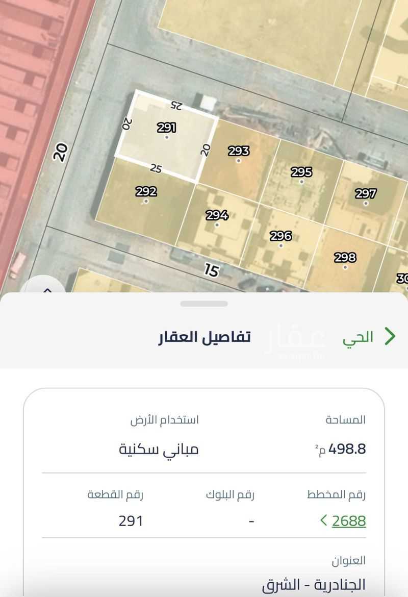 land in Al Janadriyah, Riyadh
