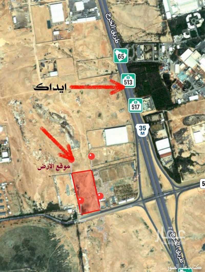 land in Umm Al Shaal, Riyadh 2