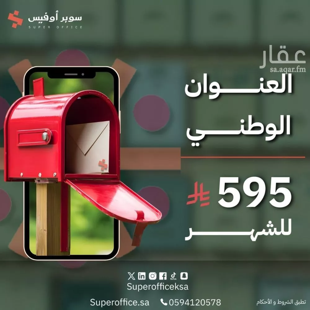 مكتب 9000 م² في السويدي 3