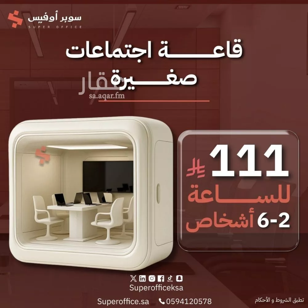 مكتب 9000 م² في السويدي 4
