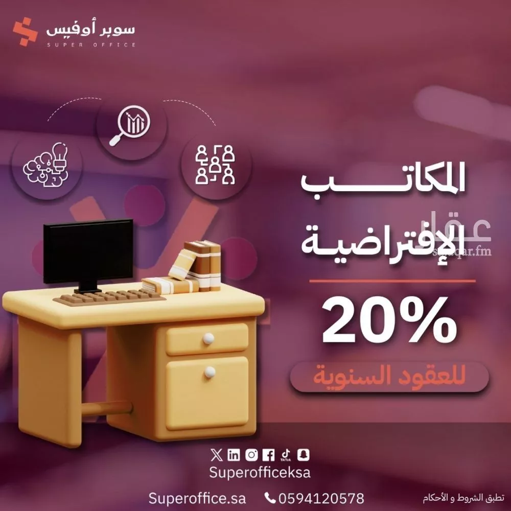 مكتب 9000 م² في السويدي 5