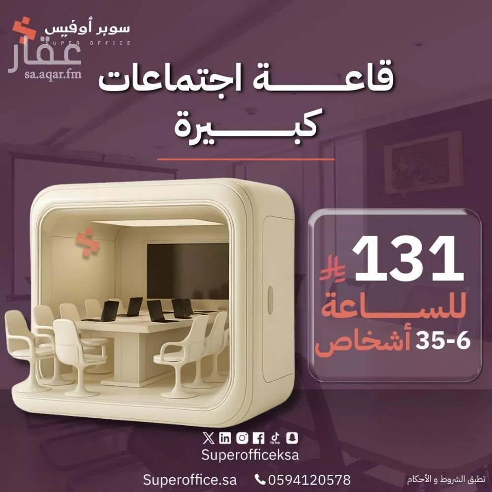 مكتب 9000 م² في السويدي 6