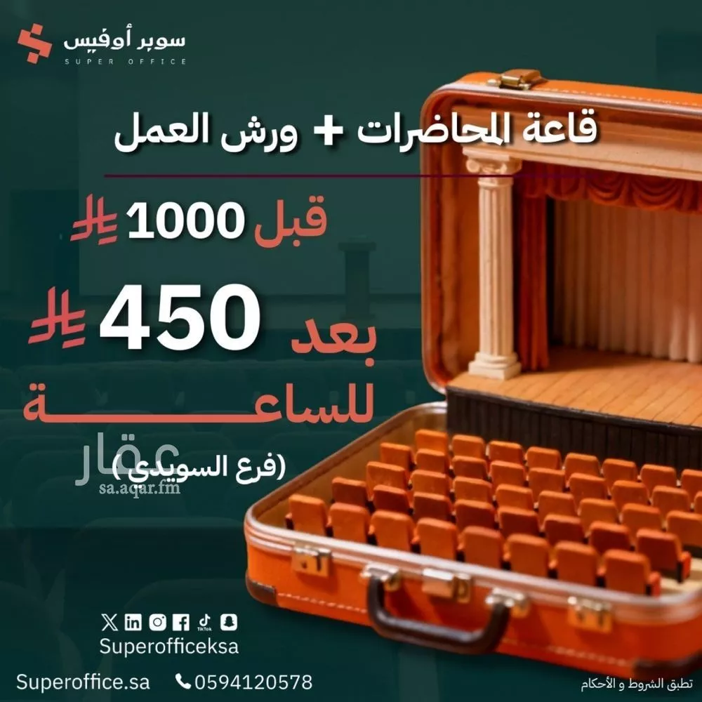 مكتب 9000 م² في السويدي 8