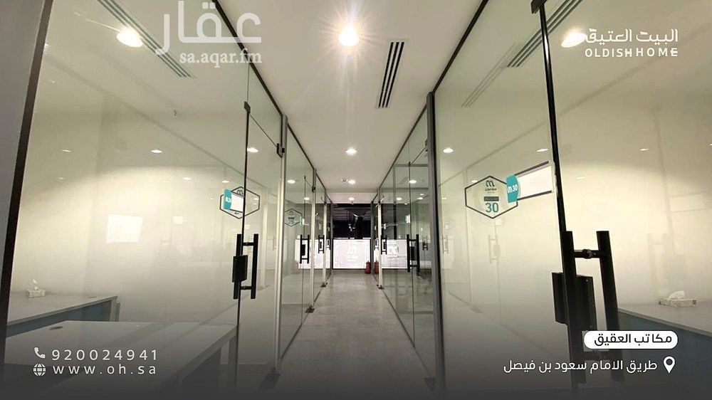 1 bedroom office in Al Aqiq, Riyadh 2