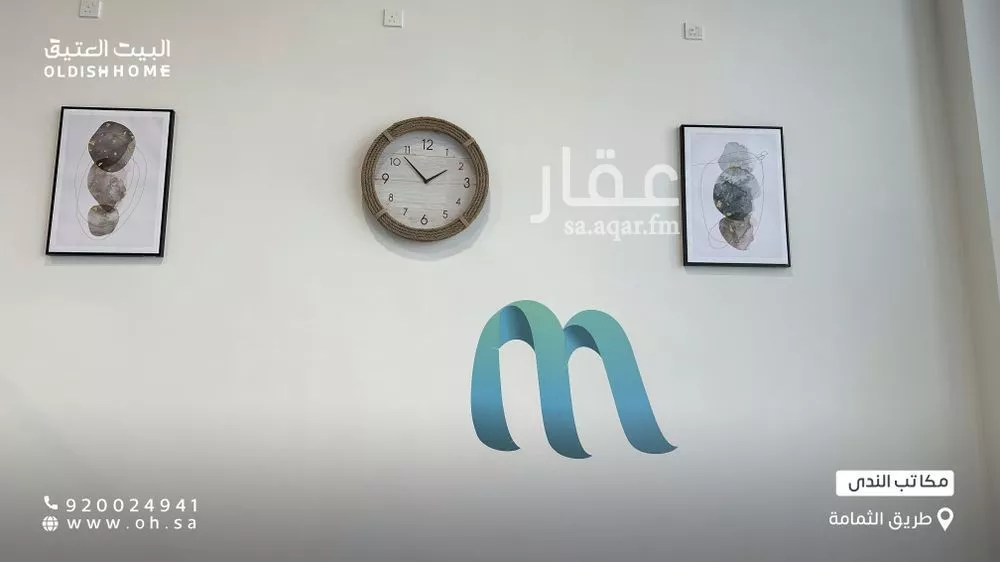 مكتب 50 م² في العقيق 11