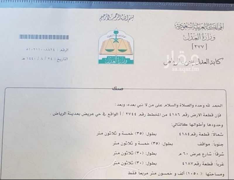 عقار 1 غرف في عريض، الرياض