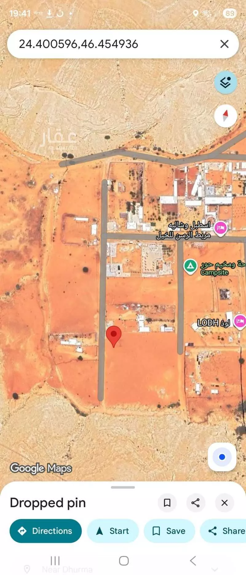 2000 sqm land in Dahiat Namar 3