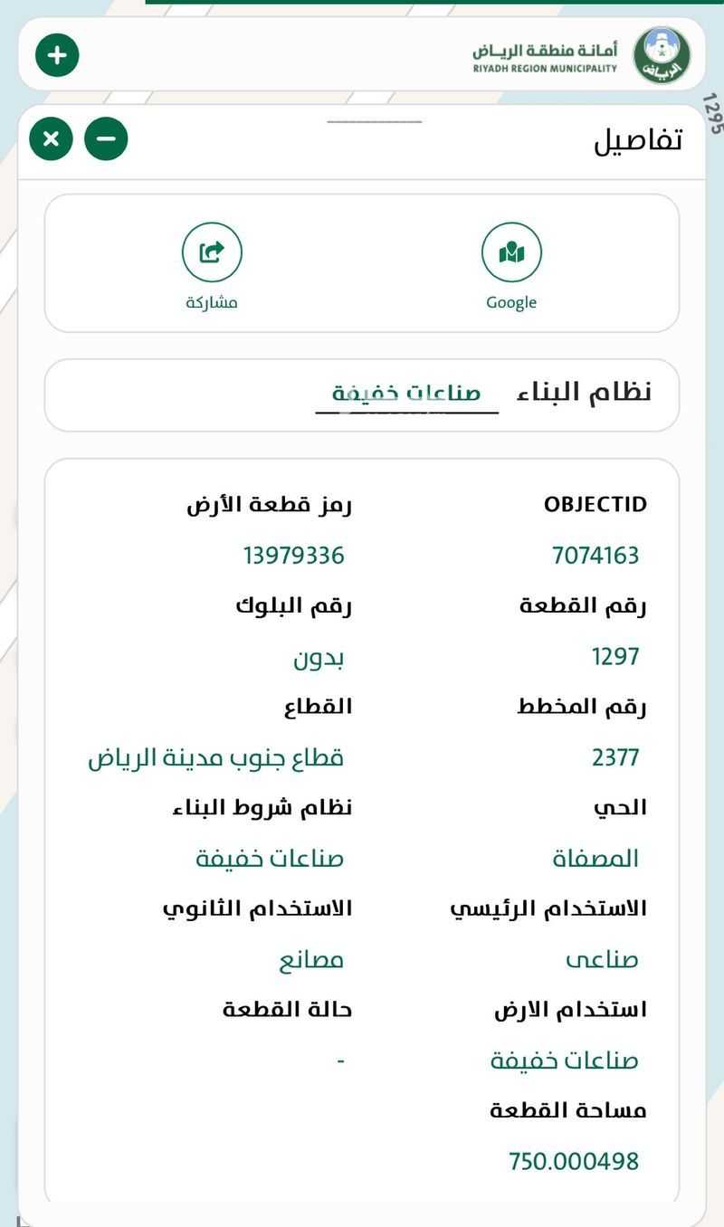 1 bedroom land in Al Misfat, Riyadh 3