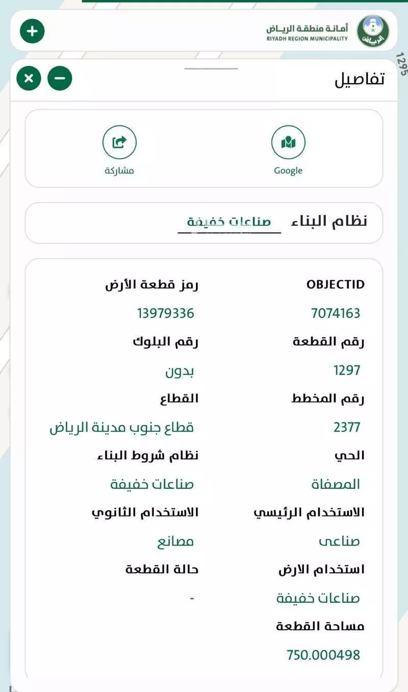 أرض 750 م² في المصفاة 3