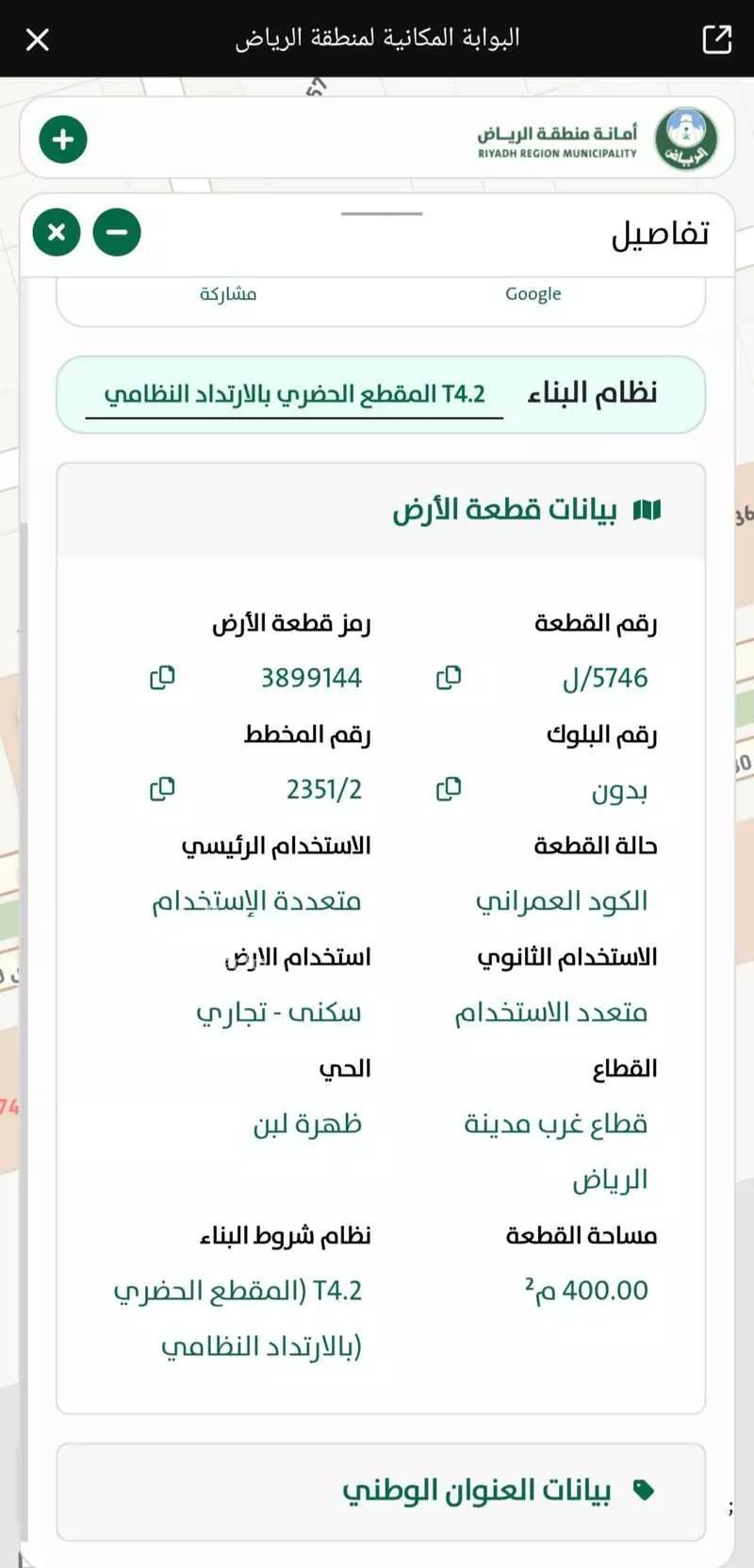 1 bedroom land in Dhahrat Laban, Riyadh 4
