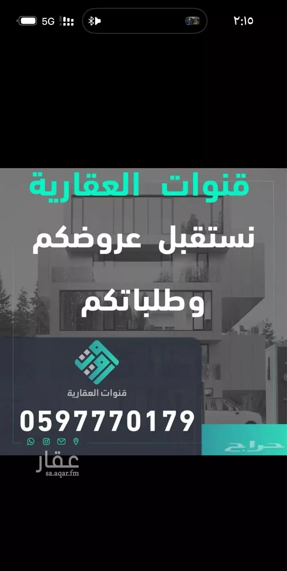 2500 sqm land in Al Rimal 2