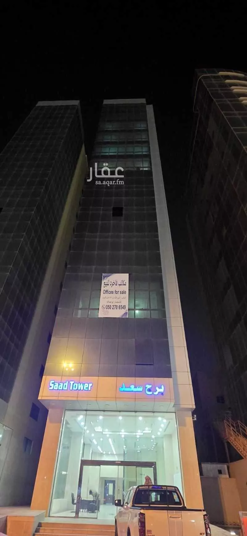 199 sqm office in Al Malqa 11