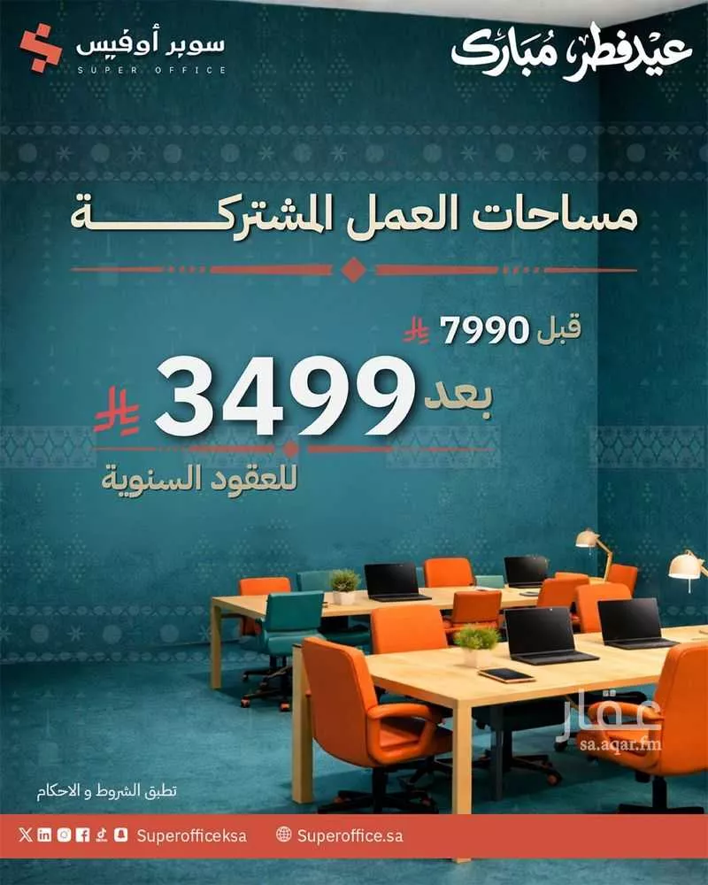 مكتب 5000 م² في الدريهمية 13