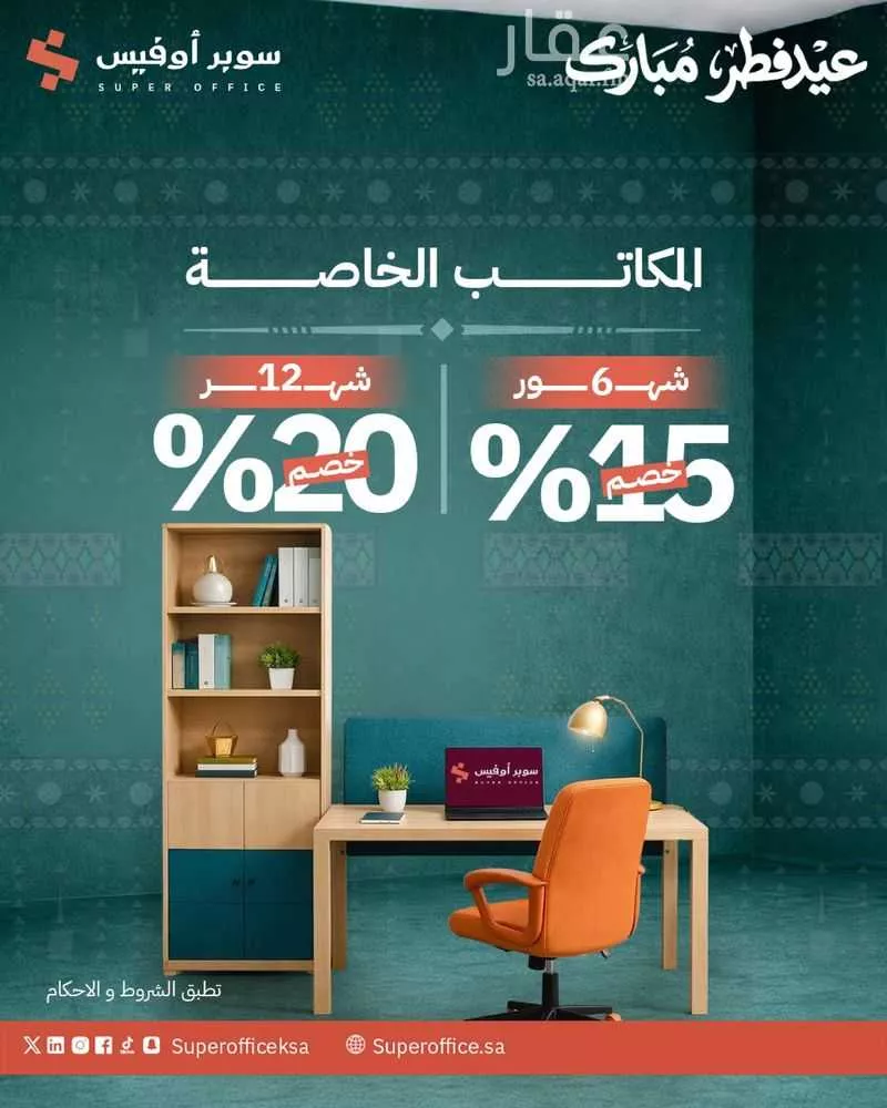 مكتب 5000 م² في الدريهمية 14