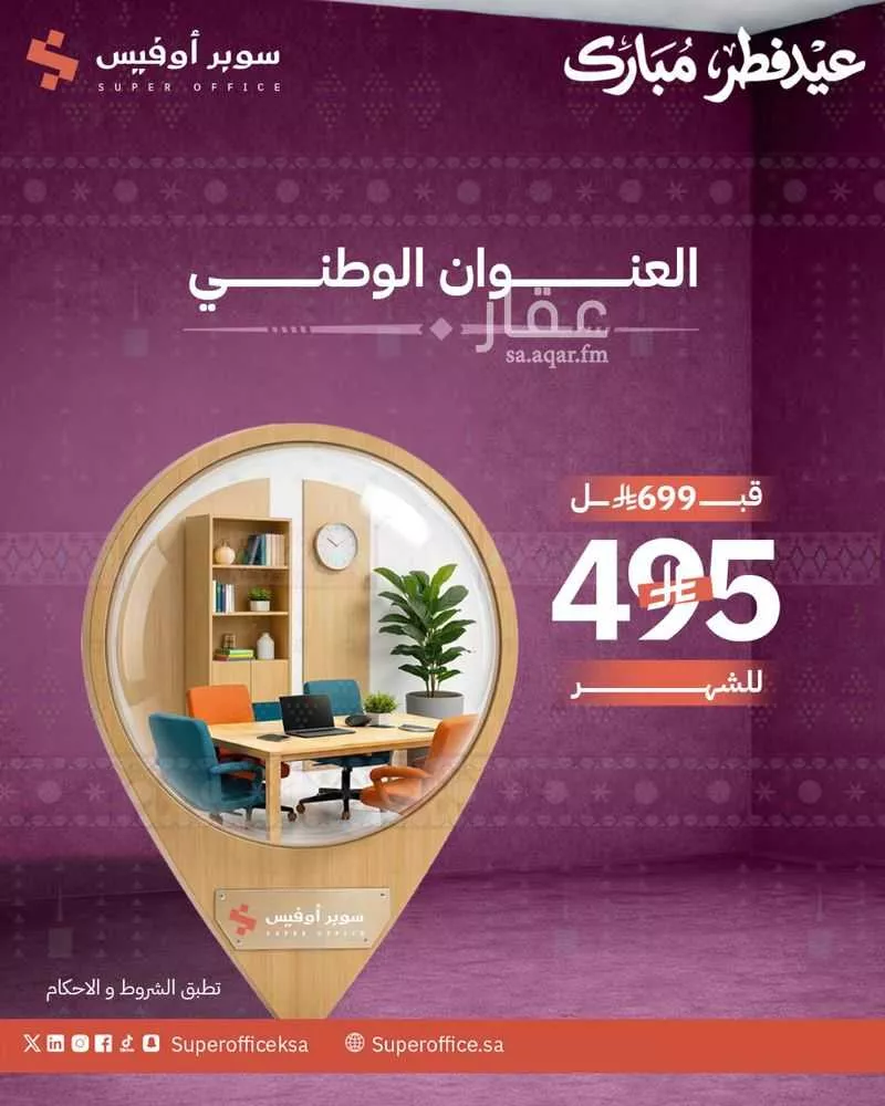 مكتب 5000 م² في الدريهمية 15