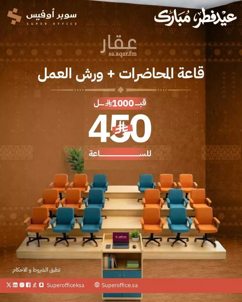 مكتب 5000 م² في الدريهمية 17