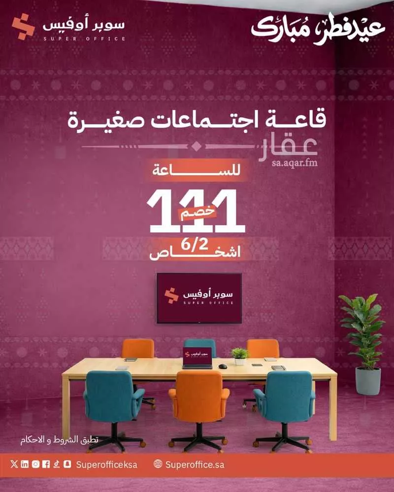 مكتب 5000 م² في الدريهمية 18