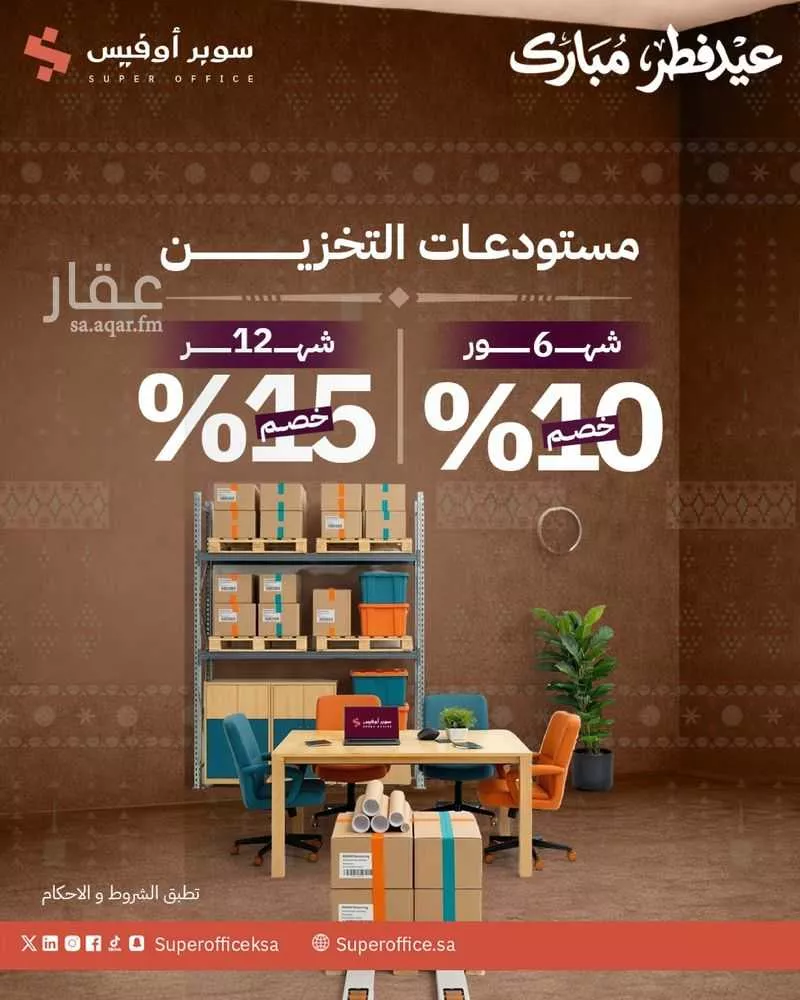مكتب 5000 م² في الدريهمية 19