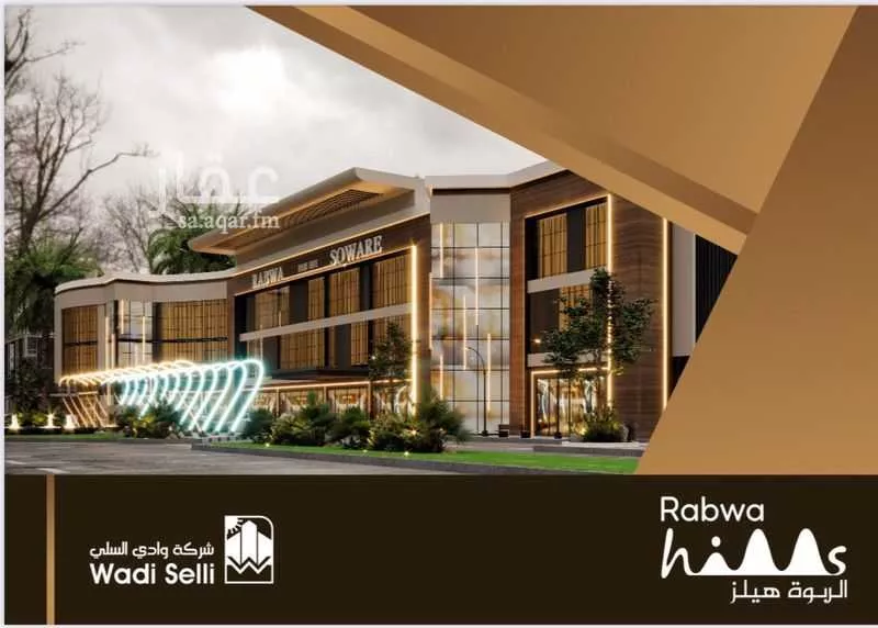 110 sqm office in Al Rabwa 5