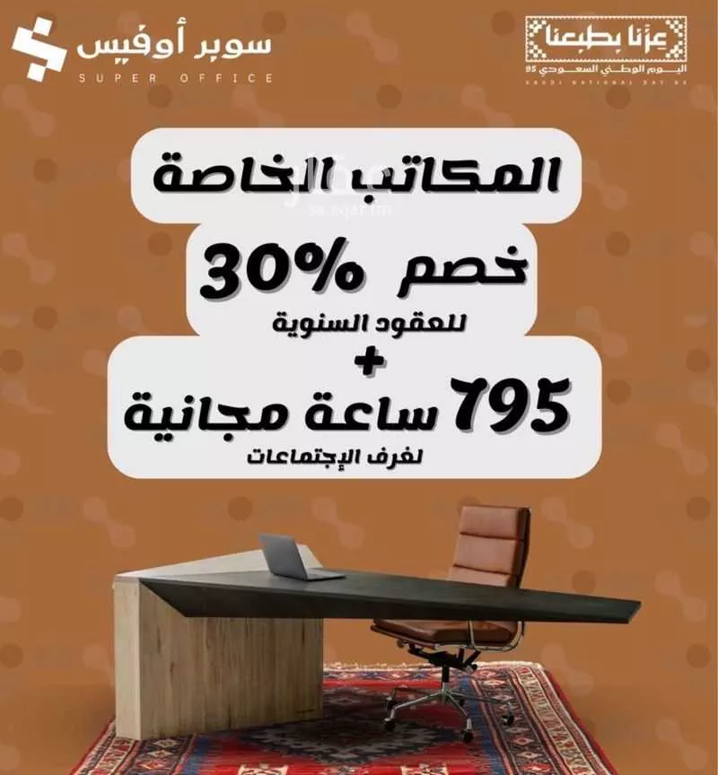 5000 sqm office in Ad Duraihimiyah 4