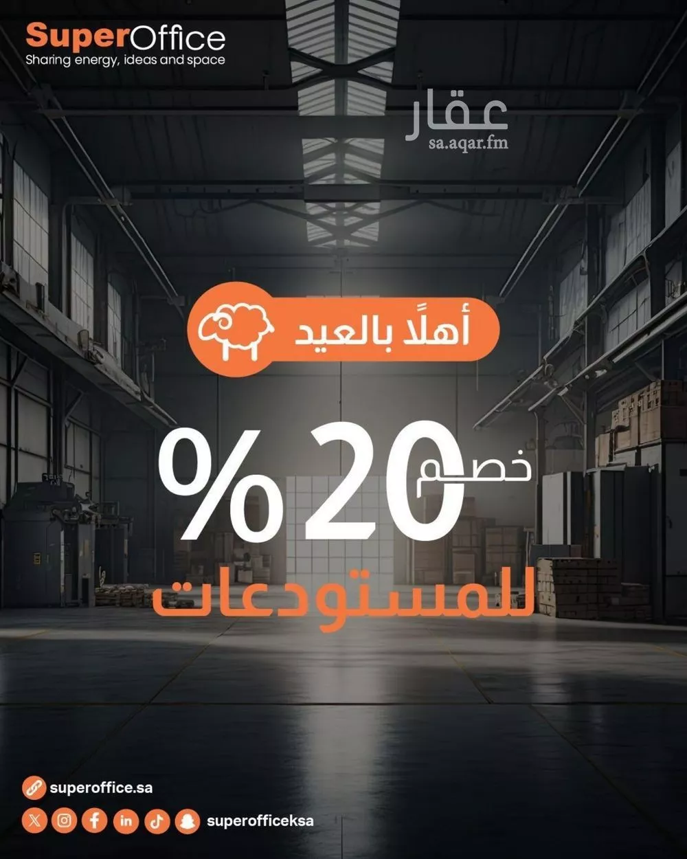 مكتب 5000 م² في الدريهمية 12