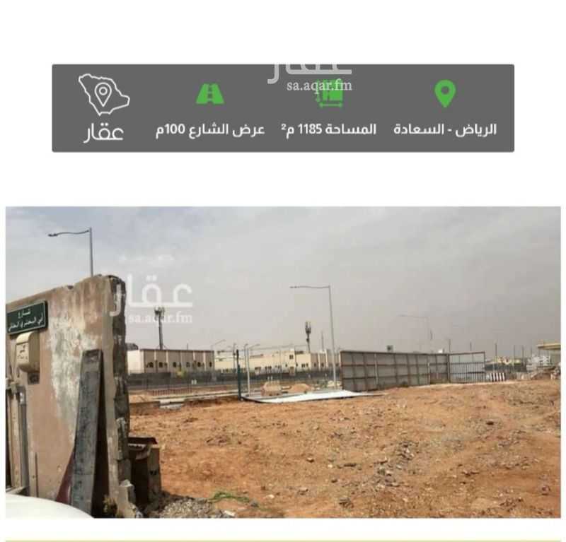 عقار  في السعادة، الرياض 3