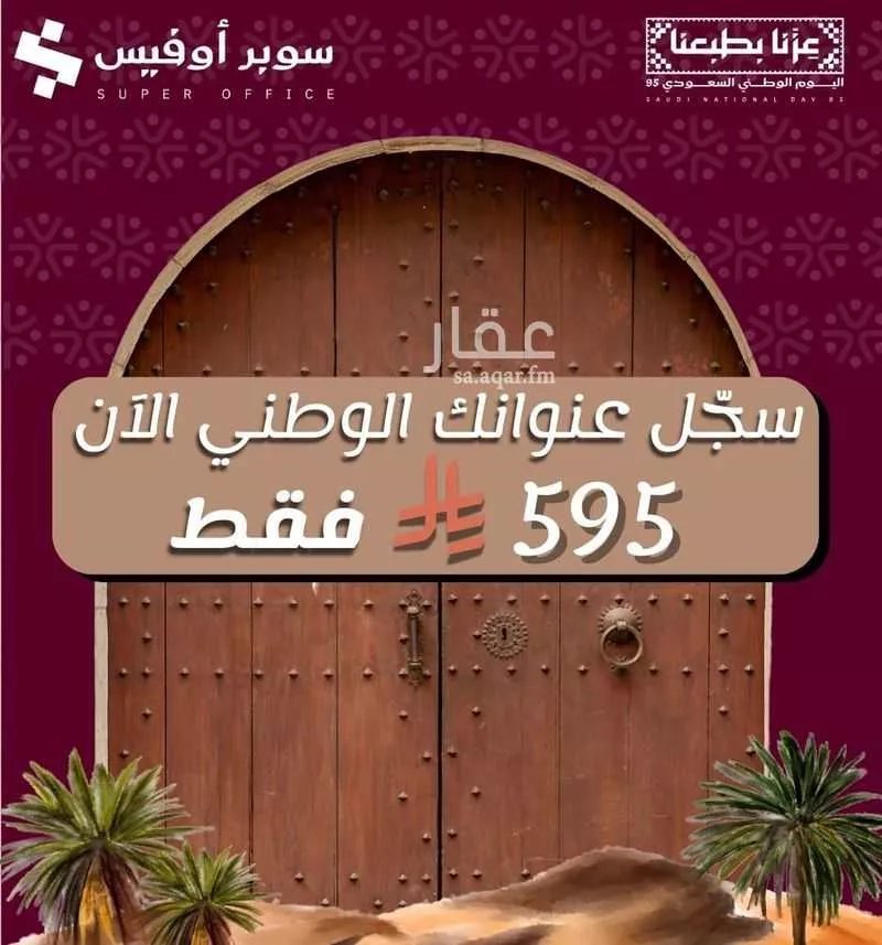 عقار 150 غرف في الدريهمية، الرياض 16